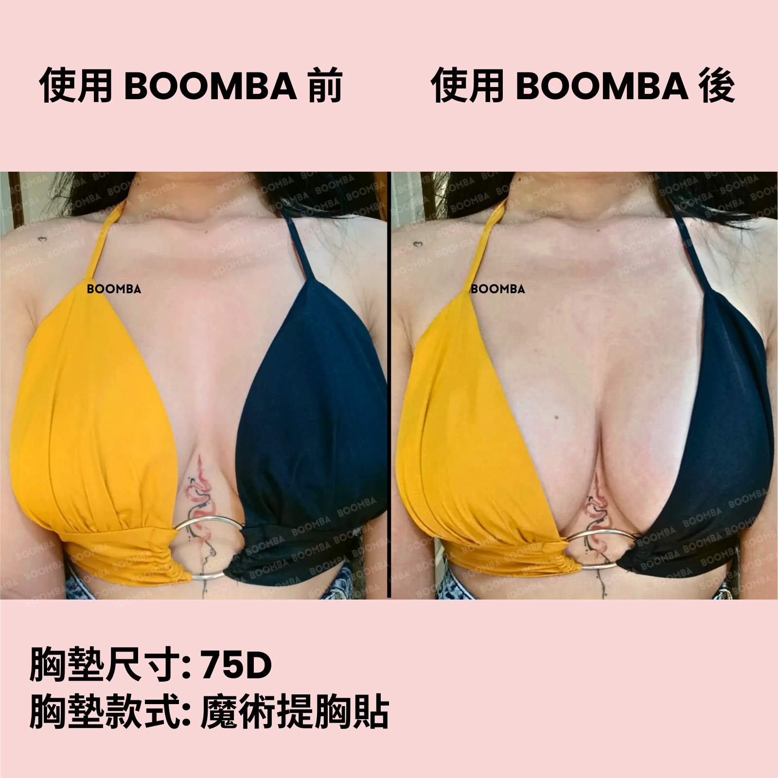 Magic Breast Lift / 魔術提胸貼