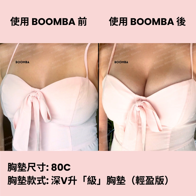 Ultra Boost (Lite) Inserts / 深V升「級」胸墊（輕盈版）