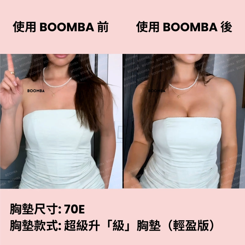 Demi Boost (Lite) Inserts / 超級升「級」胸墊（輕盈版）（完美升「級」胸墊） SIZE_D