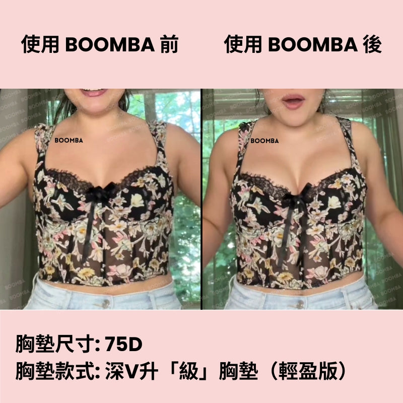 Ultra Boost (Lite) Inserts / 深V升「級」胸墊（輕盈版）