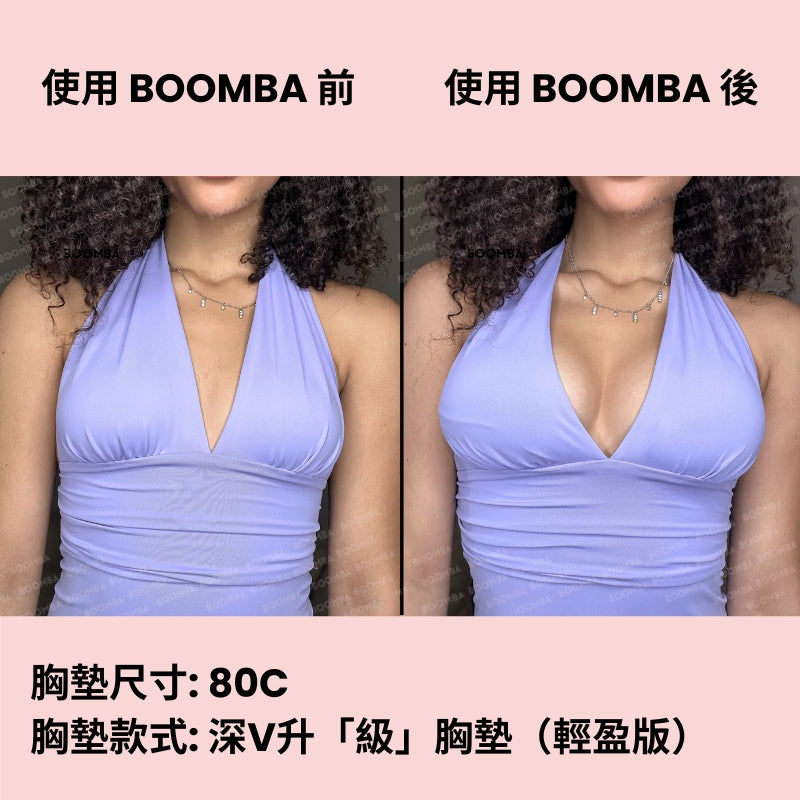 Ultra Boost (Lite) Inserts / 深V升「級」胸墊（輕盈版）