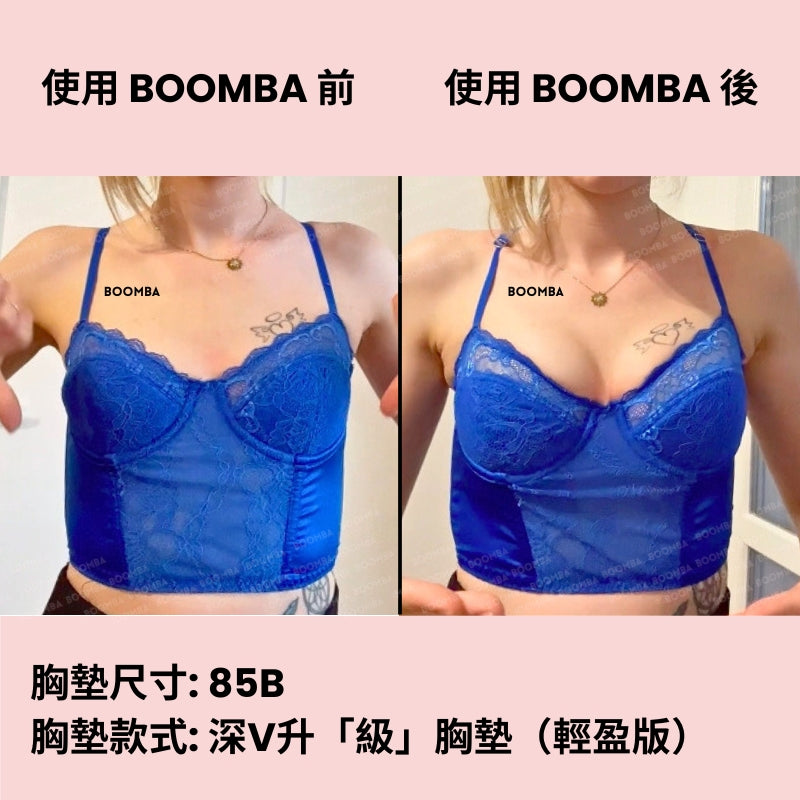 Ultra Boost (Lite) Inserts / 深V升「級」胸墊（輕盈版）