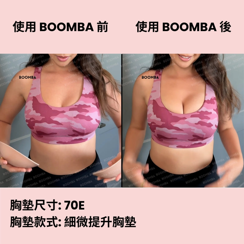 Subtle Lift Inserts / 細微提升胸墊 SIZE_D