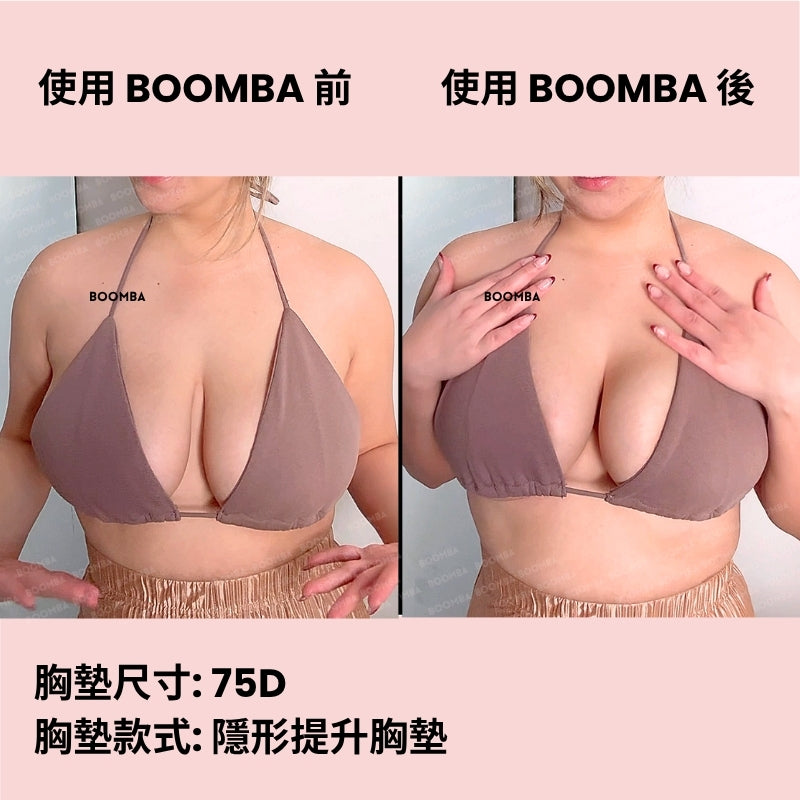 Invisible Lift Inserts / 隱形提升胸墊 SIZE_D