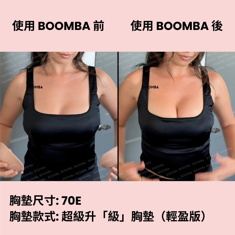 Demi Boost (Lite) Inserts / 超級升「級」胸墊（輕盈版）（完美升「級」胸墊） SIZE_D