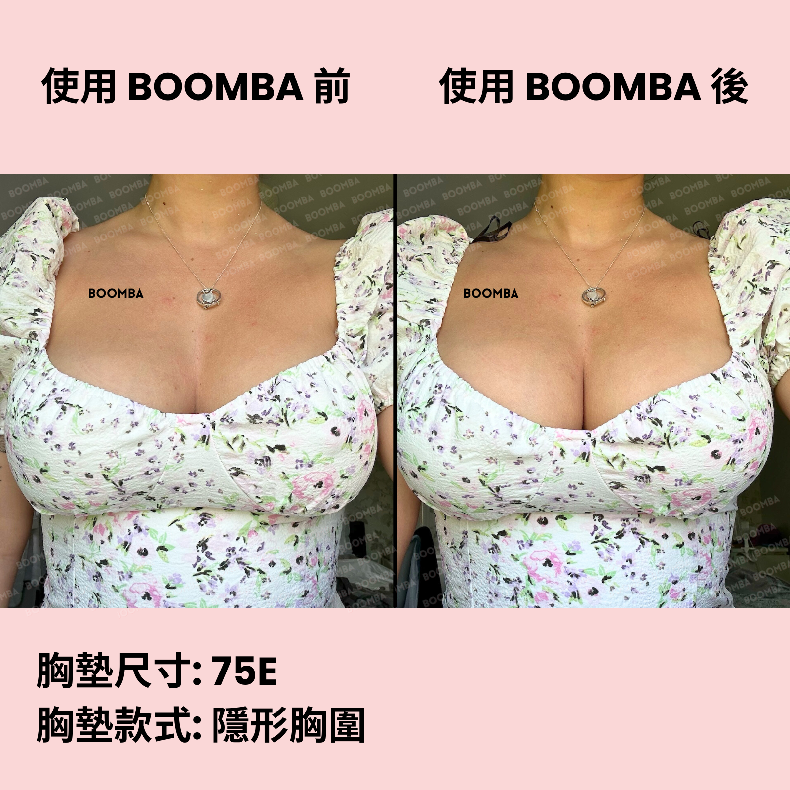 BOOMBA Sticky Bra / BOOMBA 隱形胸圍