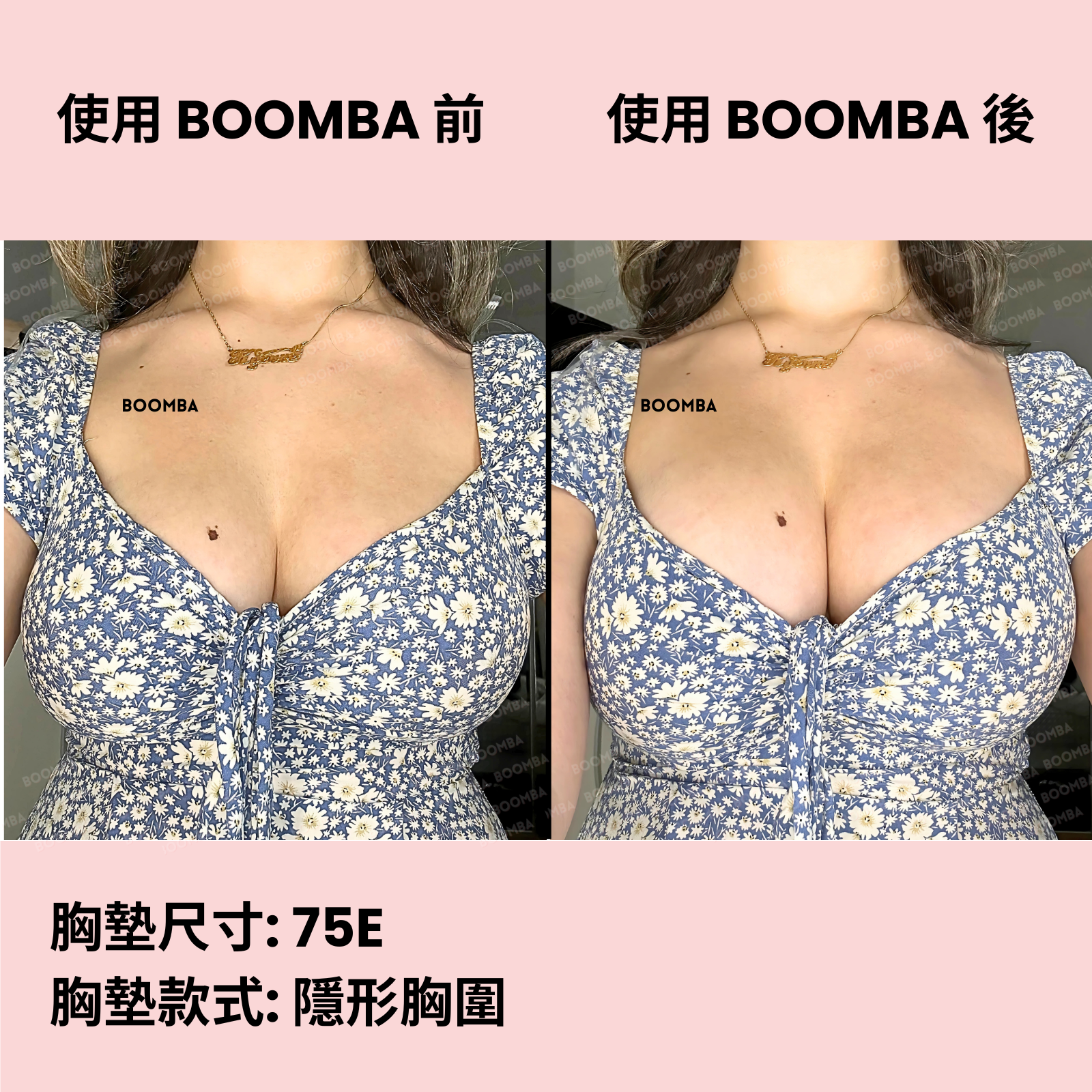 BOOMBA Sticky Bra / BOOMBA 隱形胸圍