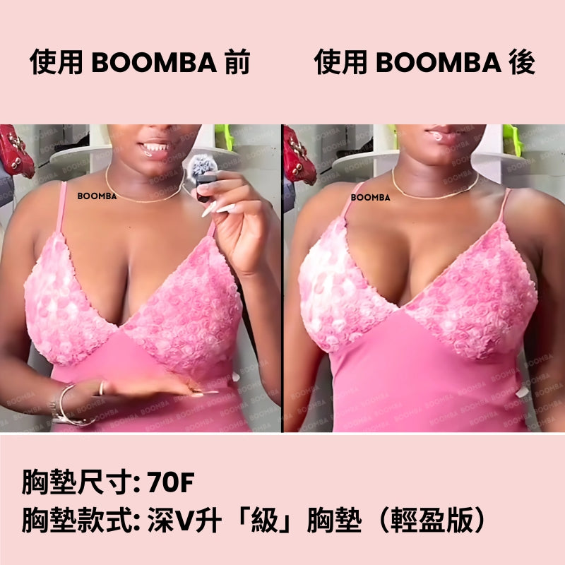 Ultra Boost (Lite) Inserts / 深V升「級」胸墊（輕盈版）