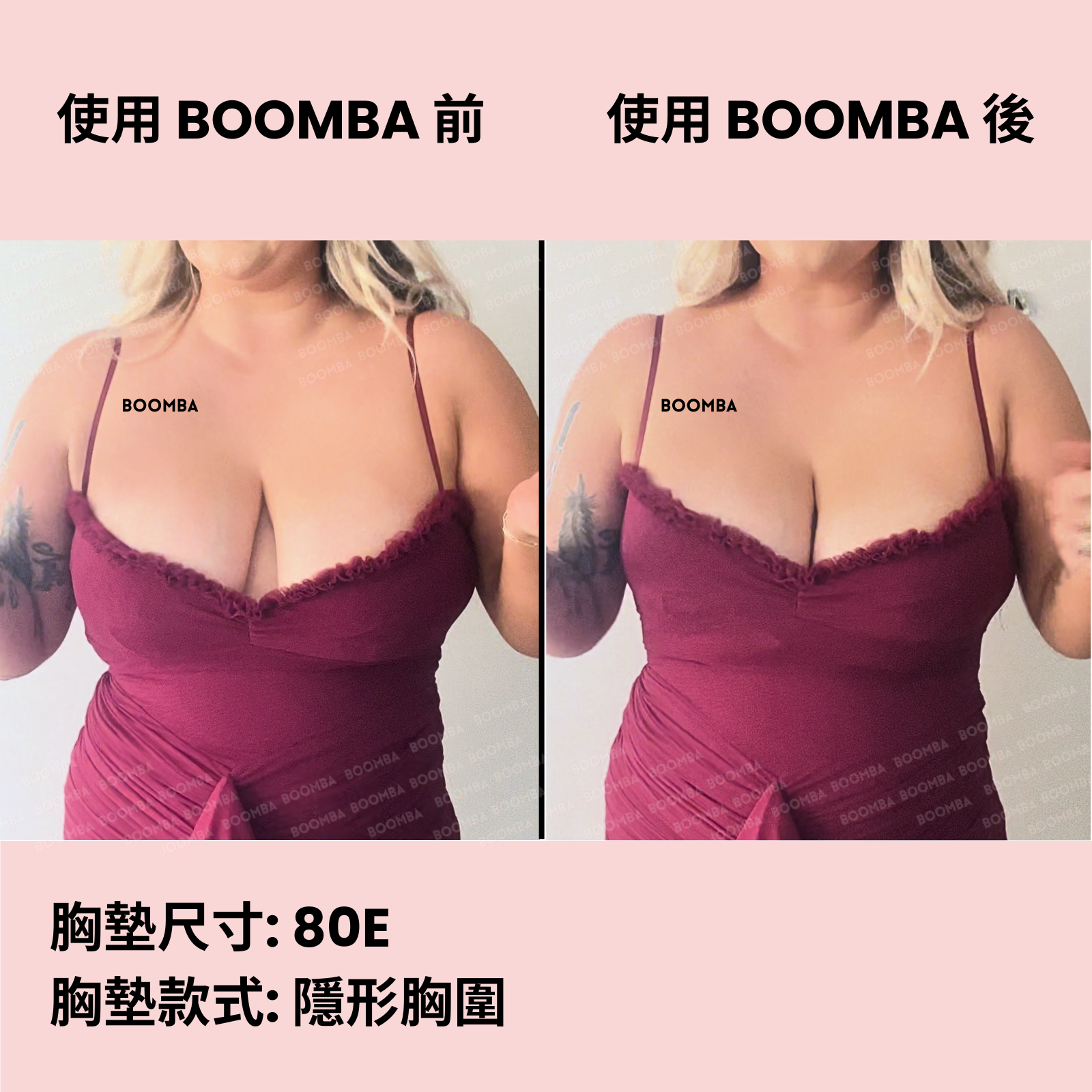 BOOMBA Sticky Bra / BOOMBA 隱形胸圍