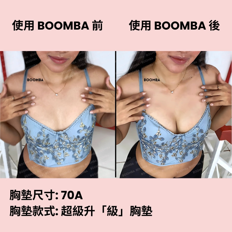 Demi Boost Inserts / 超級升「級」胸墊 SIZE_AA