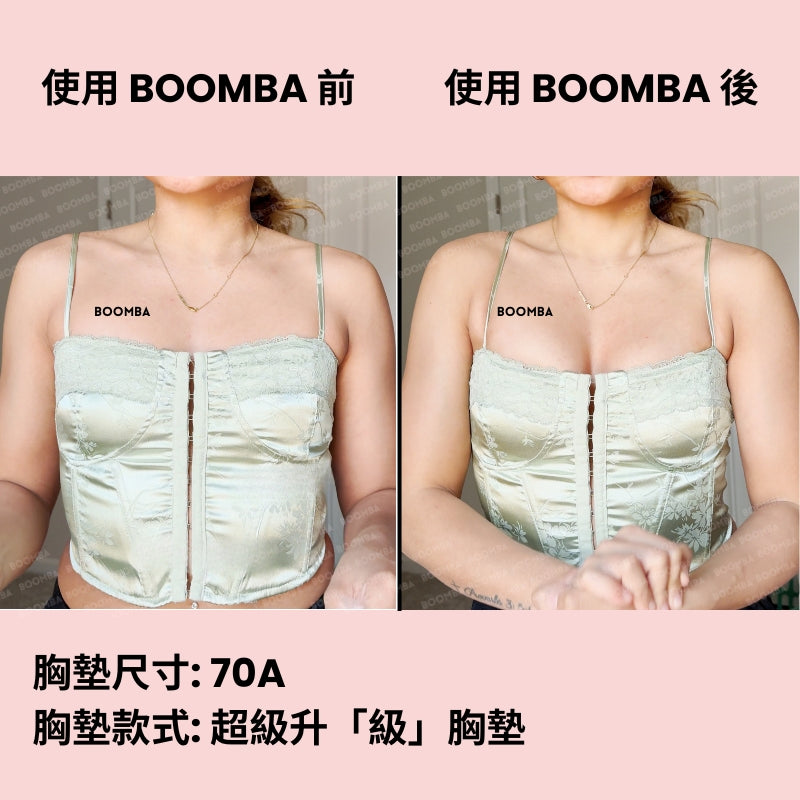 Demi Boost Inserts / 超級升「級」胸墊 SIZE_AA
