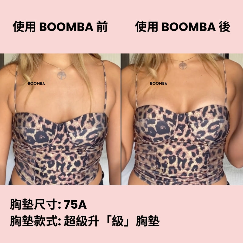 Demi Boost Inserts / 超級升「級」胸墊 SIZE_A