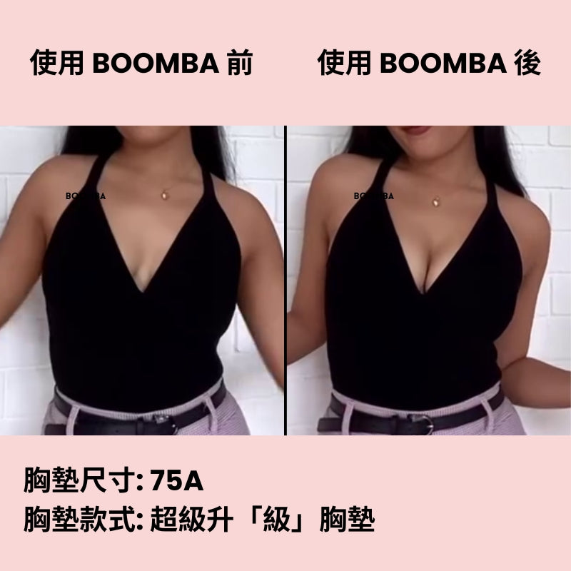 Demi Boost Inserts / 超級升「級」胸墊 SIZE_A