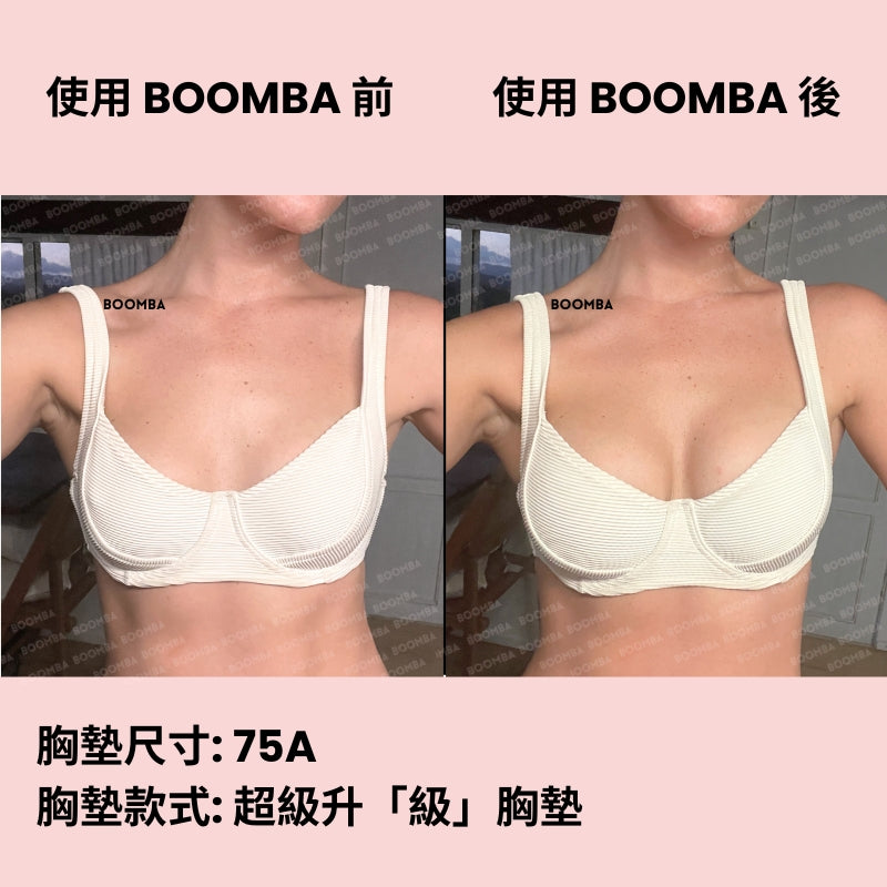 Demi Boost Inserts / 超級升「級」胸墊 SIZE_A