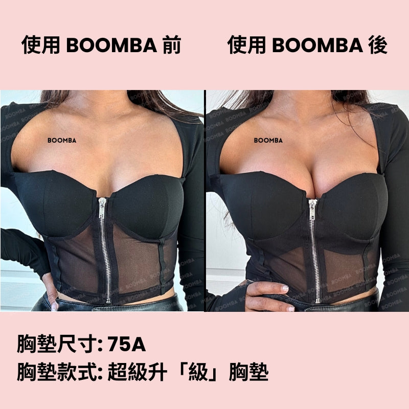 Demi Boost Inserts / 超級升「級」胸墊 SIZE_A