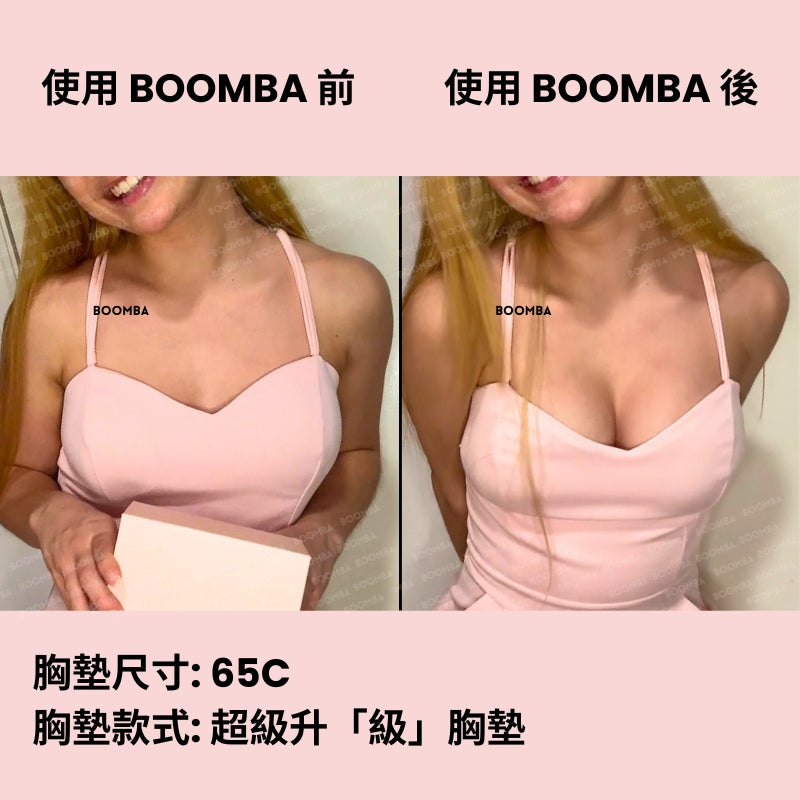 Demi Boost Inserts / 超級升「級」胸墊 SIZE_A