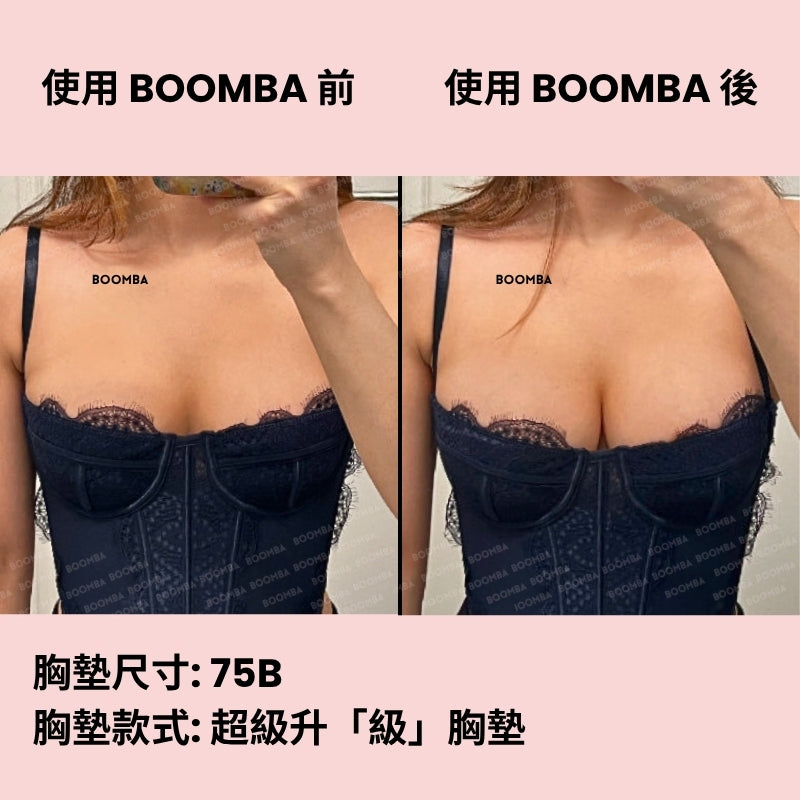 Demi Boost Inserts / 超級升「級」胸墊 SIZE_B