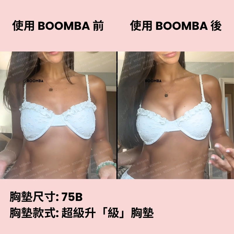 Demi Boost Inserts / 超級升「級」胸墊 SIZE_B