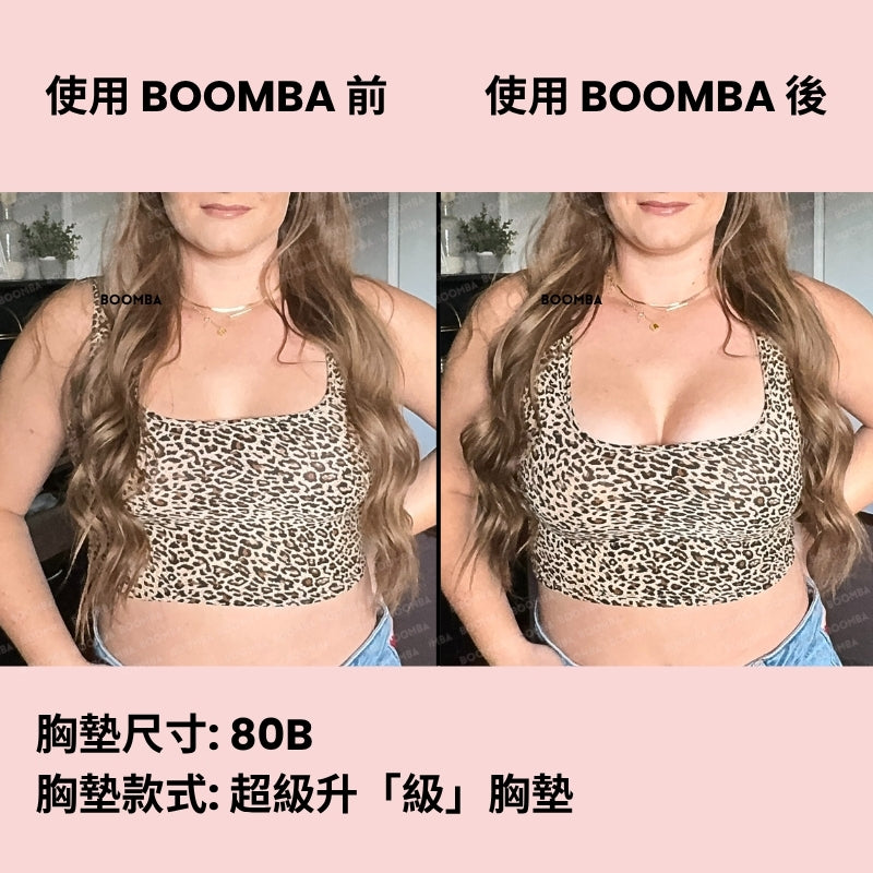 Demi Boost Inserts / 超級升「級」胸墊 SIZE_C