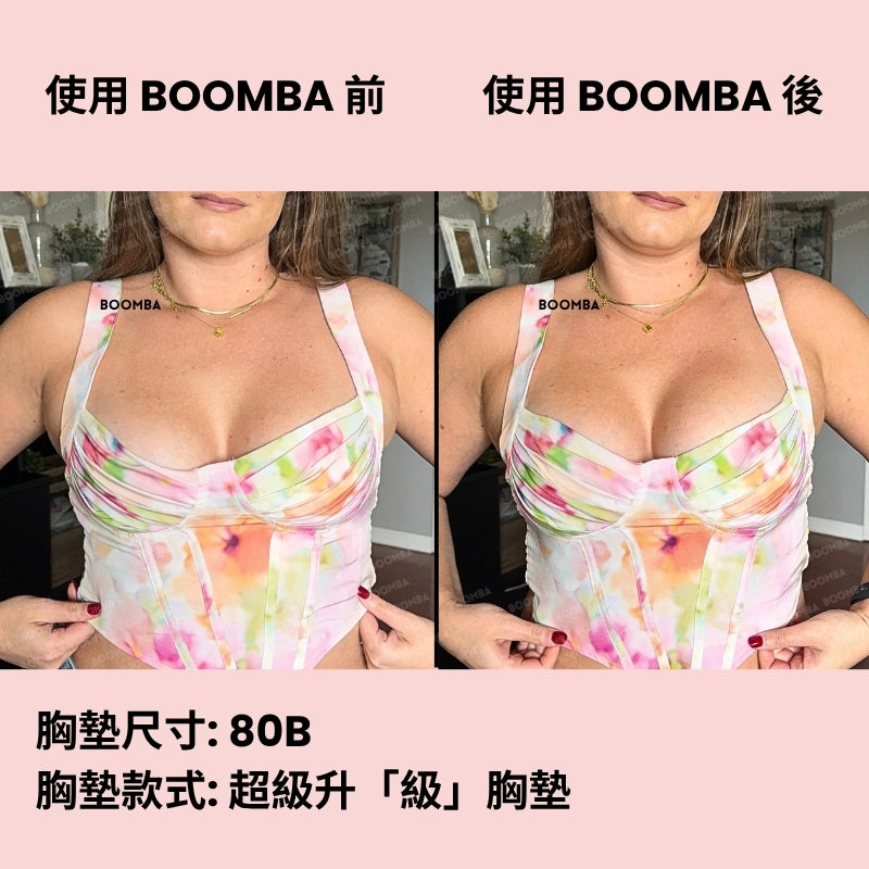 Demi Boost Inserts / 超級升「級」胸墊 SIZE_C