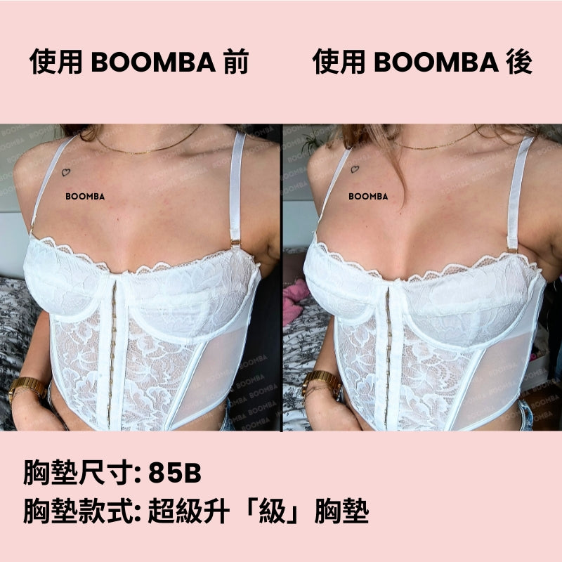 Demi Boost Inserts / 超級升「級」胸墊 SIZE_D
