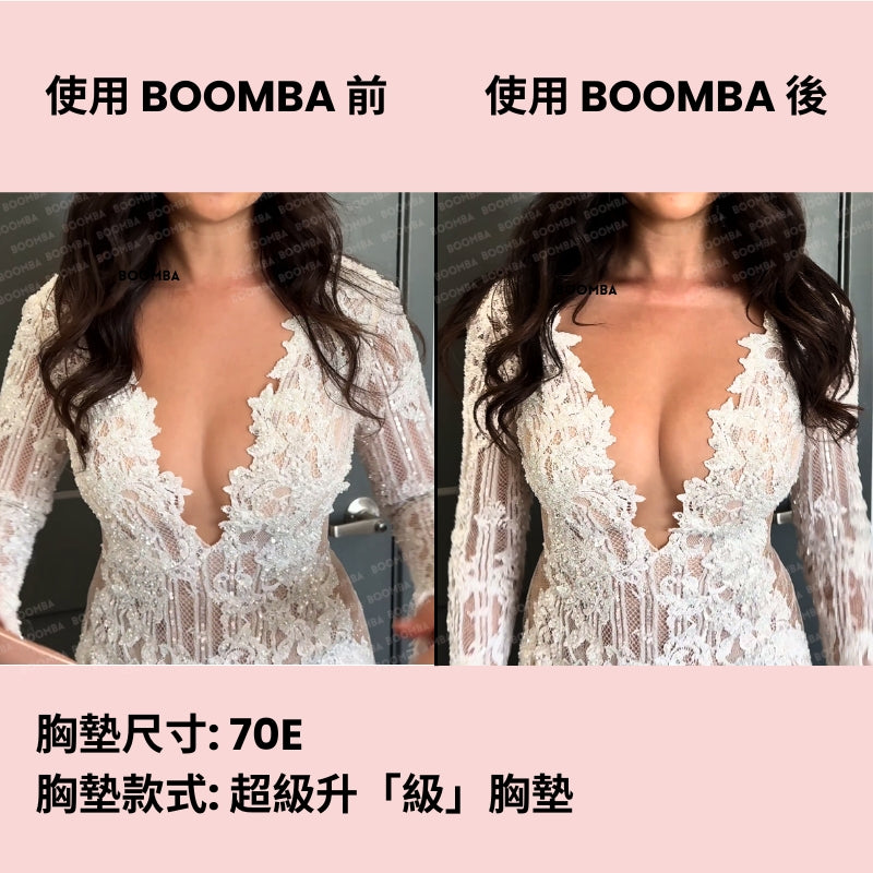 Demi Boost Inserts / 超級升「級」胸墊 SIZE_D