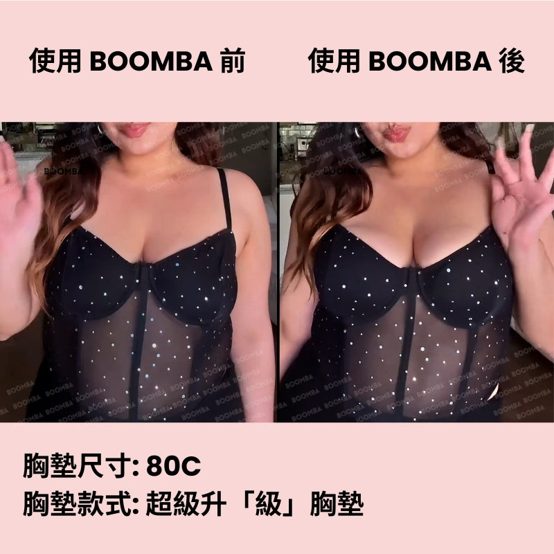 Demi Boost Inserts / 超級升「級」胸墊 SIZE_D