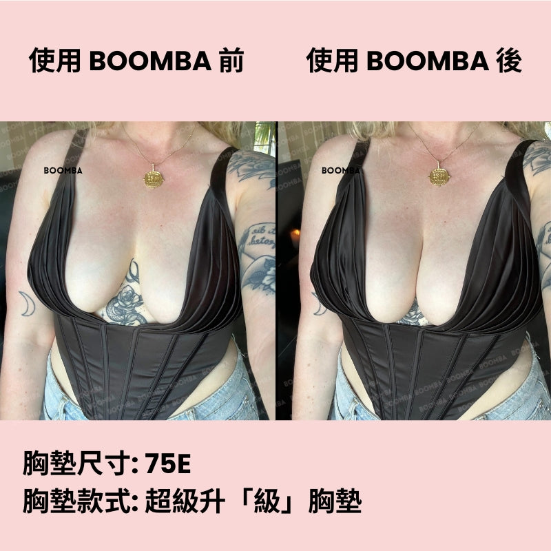 Demi Boost Inserts / 超級升「級」胸墊 SIZE_E