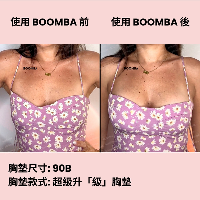 Demi Boost Inserts / 超級升「級」胸墊 SIZE_E