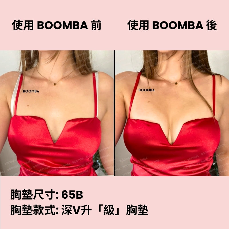 Ultra Boost Inserts / 深V升「級」胸墊 SIZE_AA