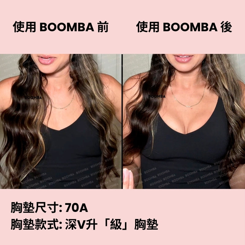 Ultra Boost Inserts / 深V升「級」胸墊 SIZE_AA