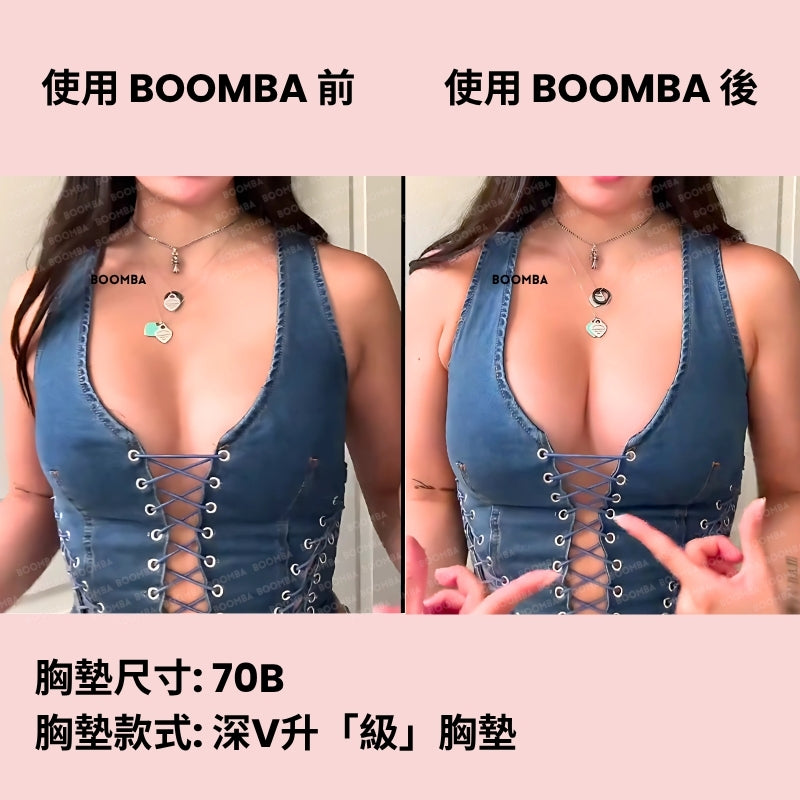Ultra Boost Inserts / 深V升「級」胸墊 SIZE_A