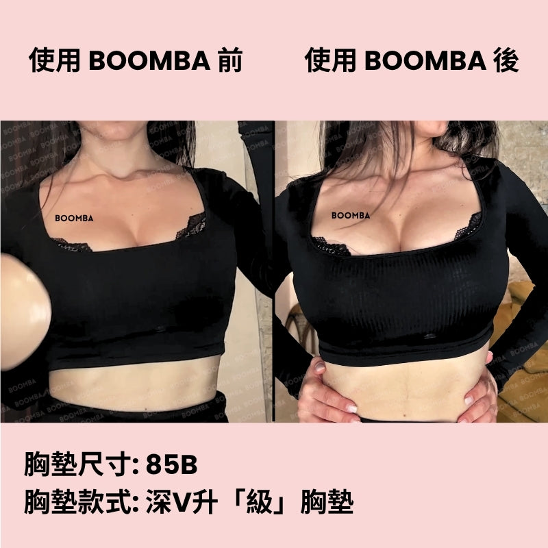 Ultra Boost Inserts / 深V升「級」胸墊 SIZE_D