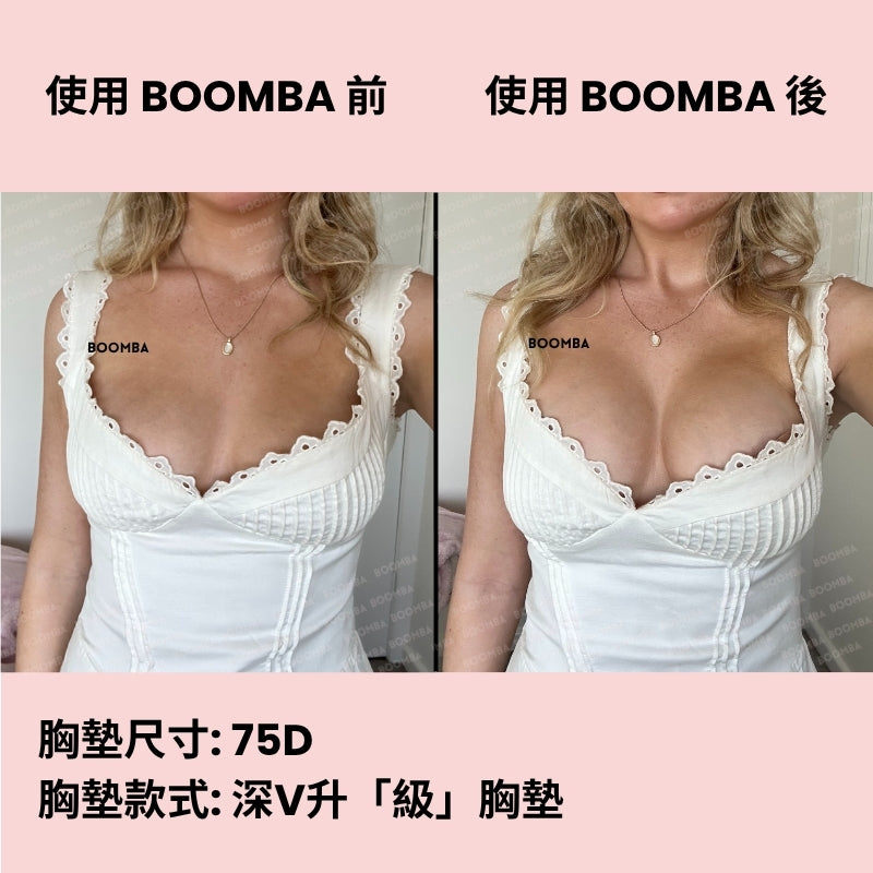 Ultra Boost Inserts / 深V升「級」胸墊 SIZE_D
