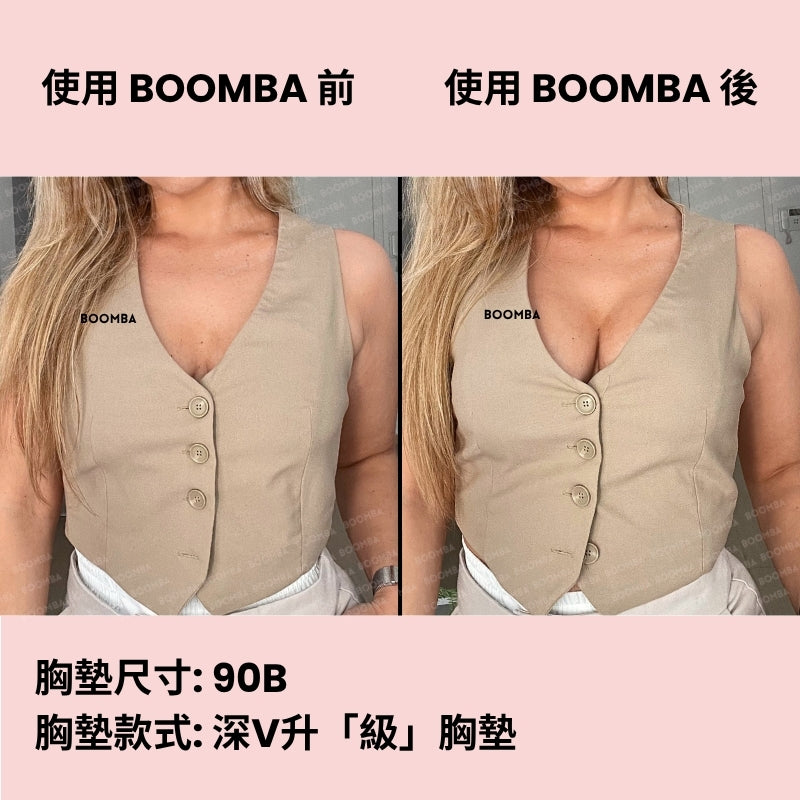 Ultra Boost Inserts / 深V升「級」胸墊 SIZE_E