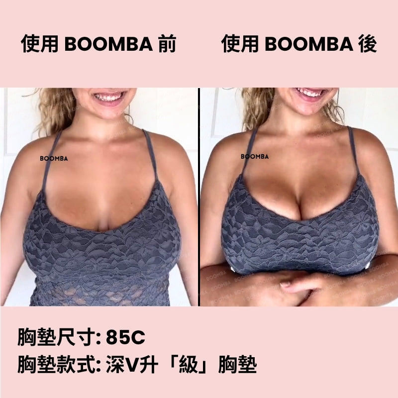 Ultra Boost Inserts / 深V升「級」胸墊 SIZE_E