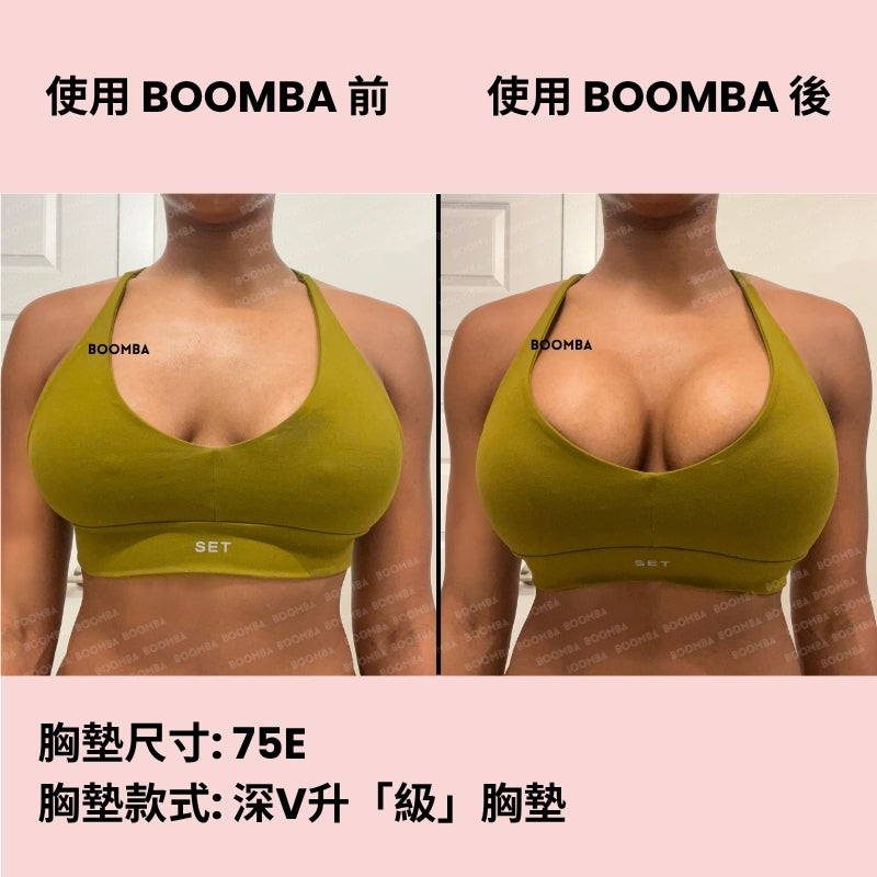 Ultra Boost Inserts / 深V升「級」胸墊 SIZE_E
