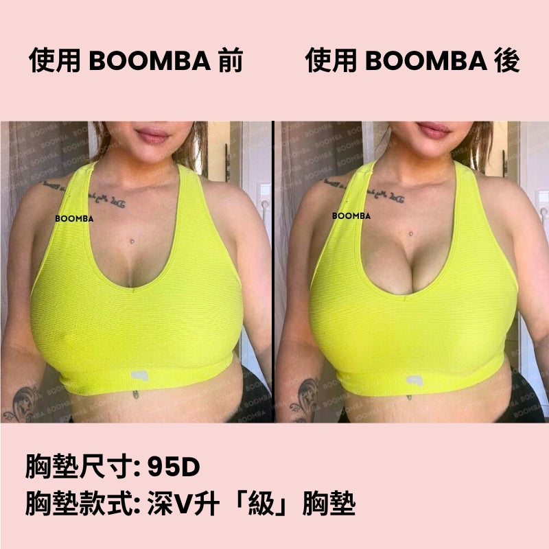Ultra Boost Inserts / 深V升「級」胸墊 SIZE_H