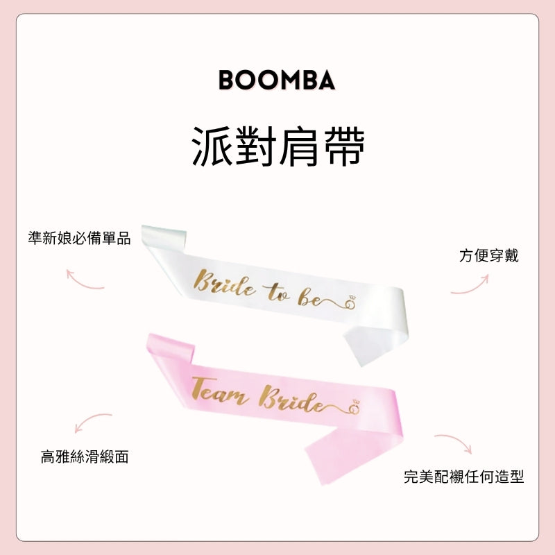 Bridal Sash / 派對肩帶