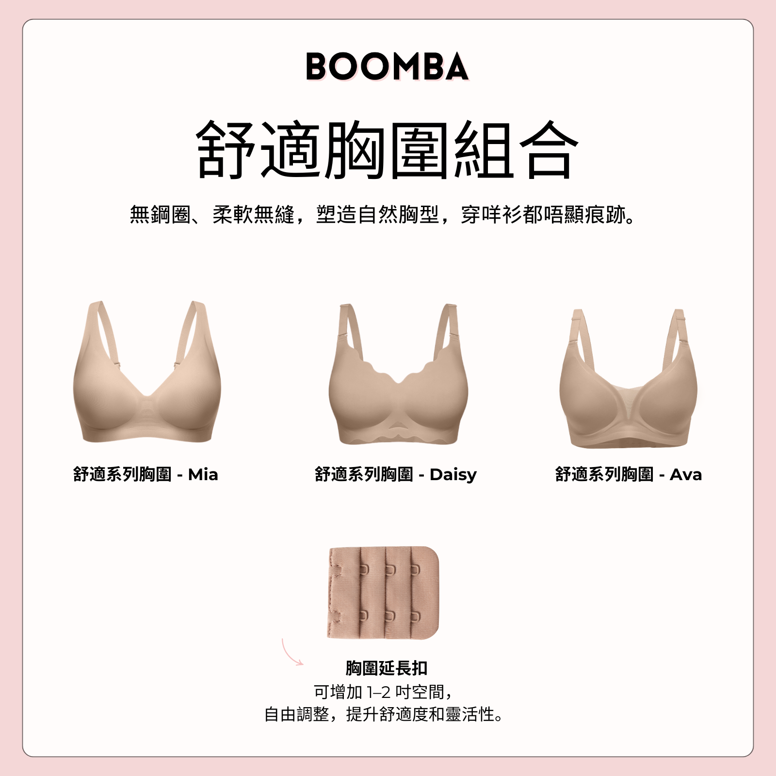 Comfy Bra Bundle / 舒適胸圍組合