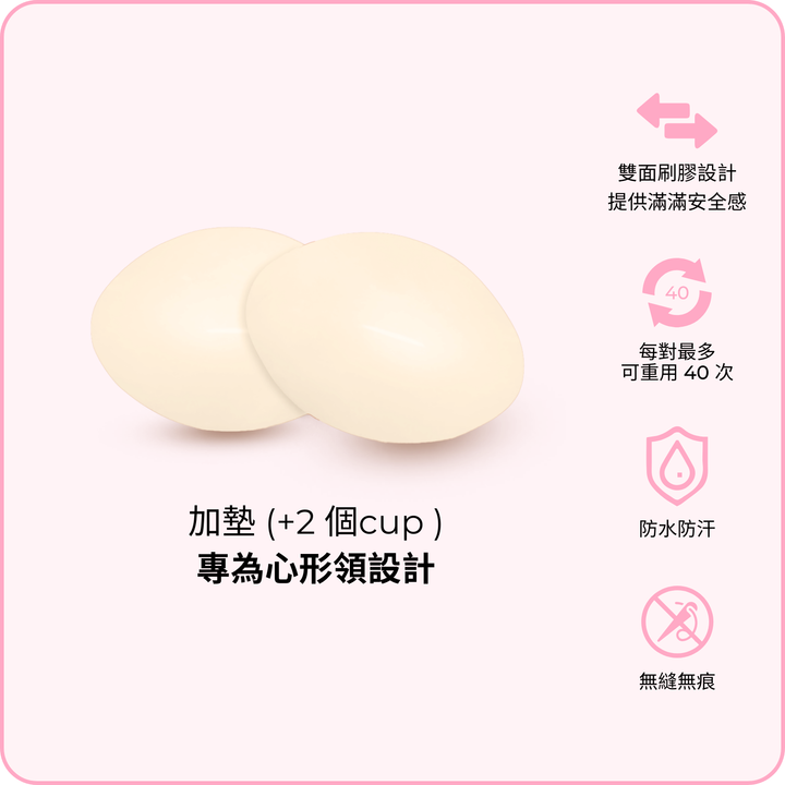Demi Boost Inserts / 超級升「級」胸墊 - sand