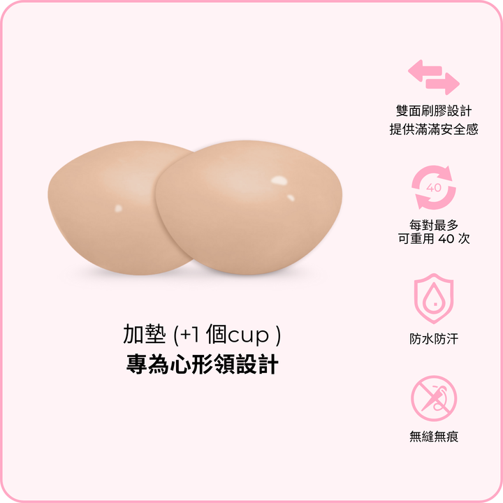 Demi Boost (Lite) Inserts / 超級升「級」胸墊（輕盈版）（完美升「級」胸墊） - beige