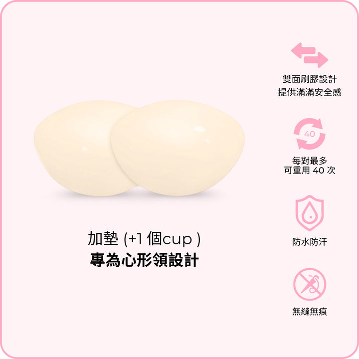 Demi Boost (Lite) Inserts / 超級升「級」胸墊（輕盈版）（完美升「級」胸墊） - sand