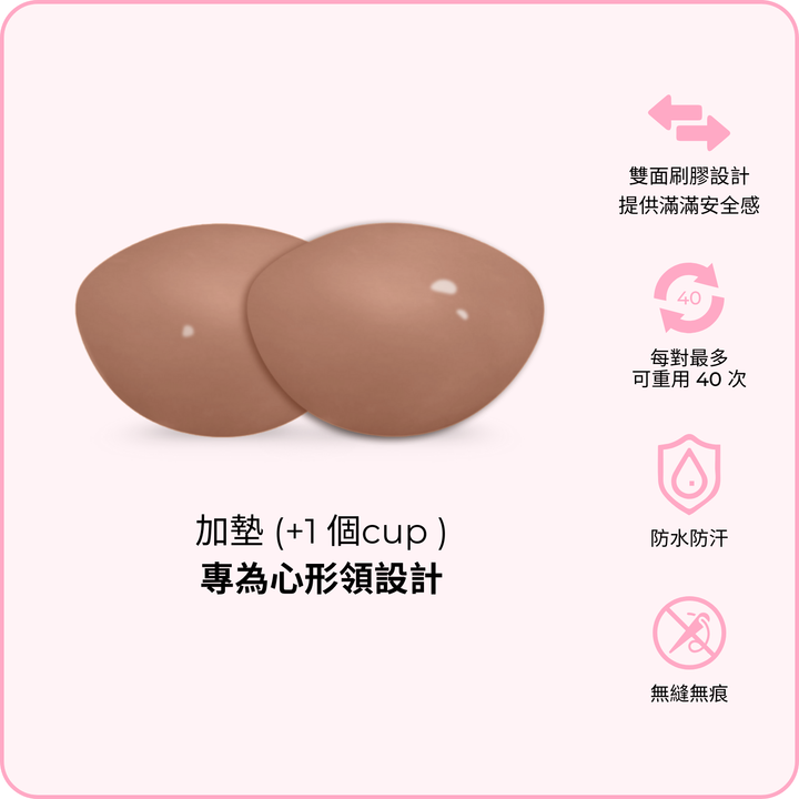 Demi Boost (Lite) Inserts / 超級升「級」胸墊（輕盈版）（完美升「級」胸墊） - caramel
