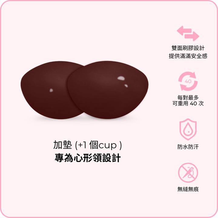 Demi Boost (Lite) Inserts / 超級升「級」胸墊（輕盈版）（完美升「級」胸墊） - cocoa