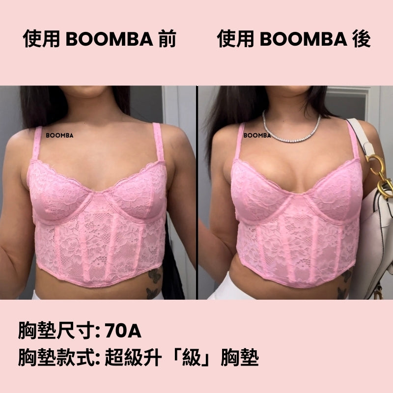 Demi Boost Inserts / 超級升「級」胸墊