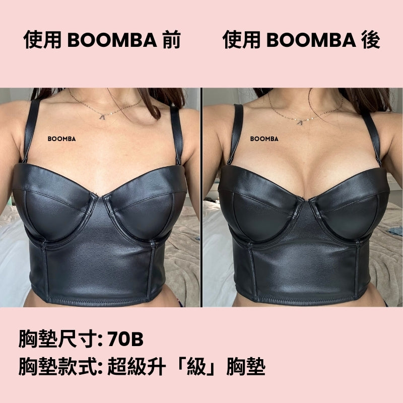 Demi Boost Inserts / 超級升「級」胸墊