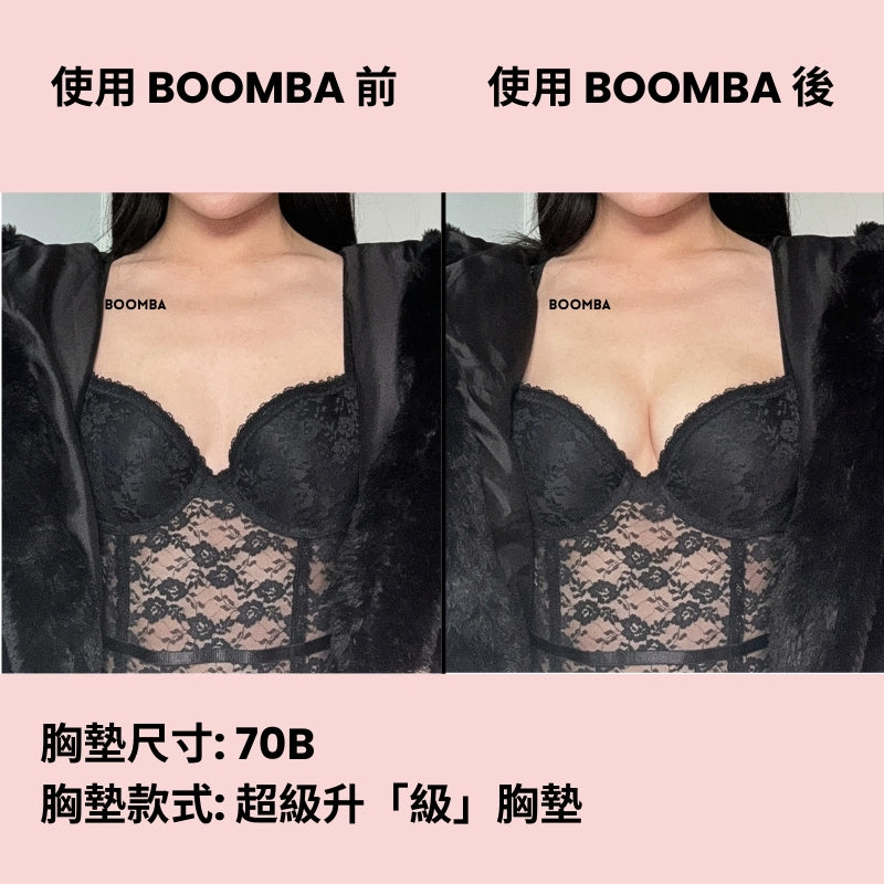 Demi Boost Inserts / 超級升「級」胸墊