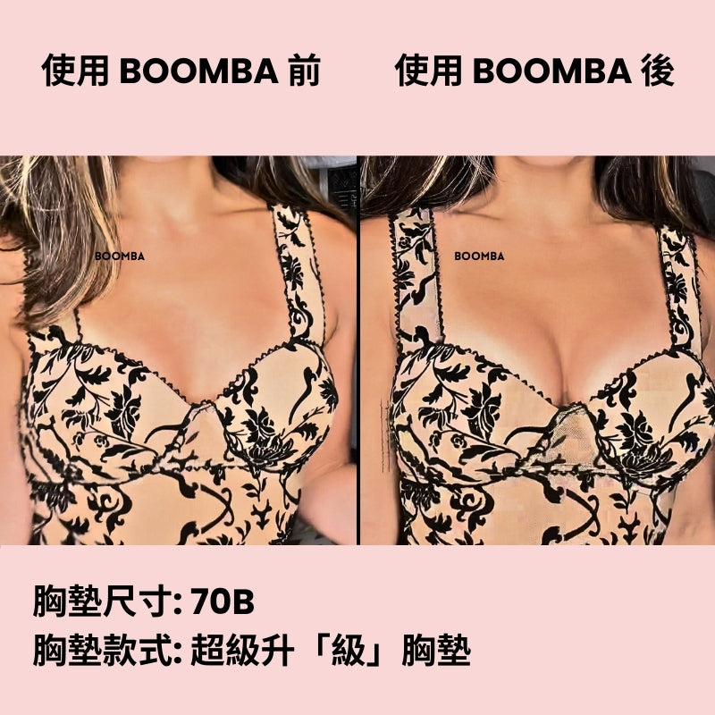 Demi Boost Inserts / 超級升「級」胸墊