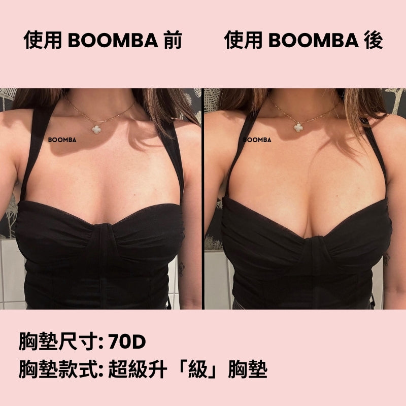 Demi Boost Inserts / 超級升「級」胸墊